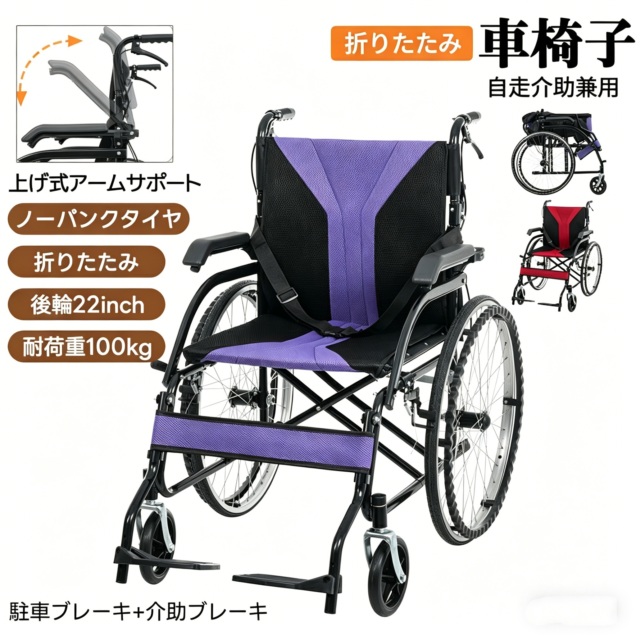 【SS制限事項クーポン券\u0026差し引き15980→14382】車いす 軽さ 御手伝い用 独立独歩できる パウダーコンパクト 折りたたみ 折り畳み 車椅子 御手伝い用 四輪 キャスター付き添い人 介護装置 独立独歩式 軽さ車いす 新品 今めかしい 介護 便益物の具 車椅子 非課税