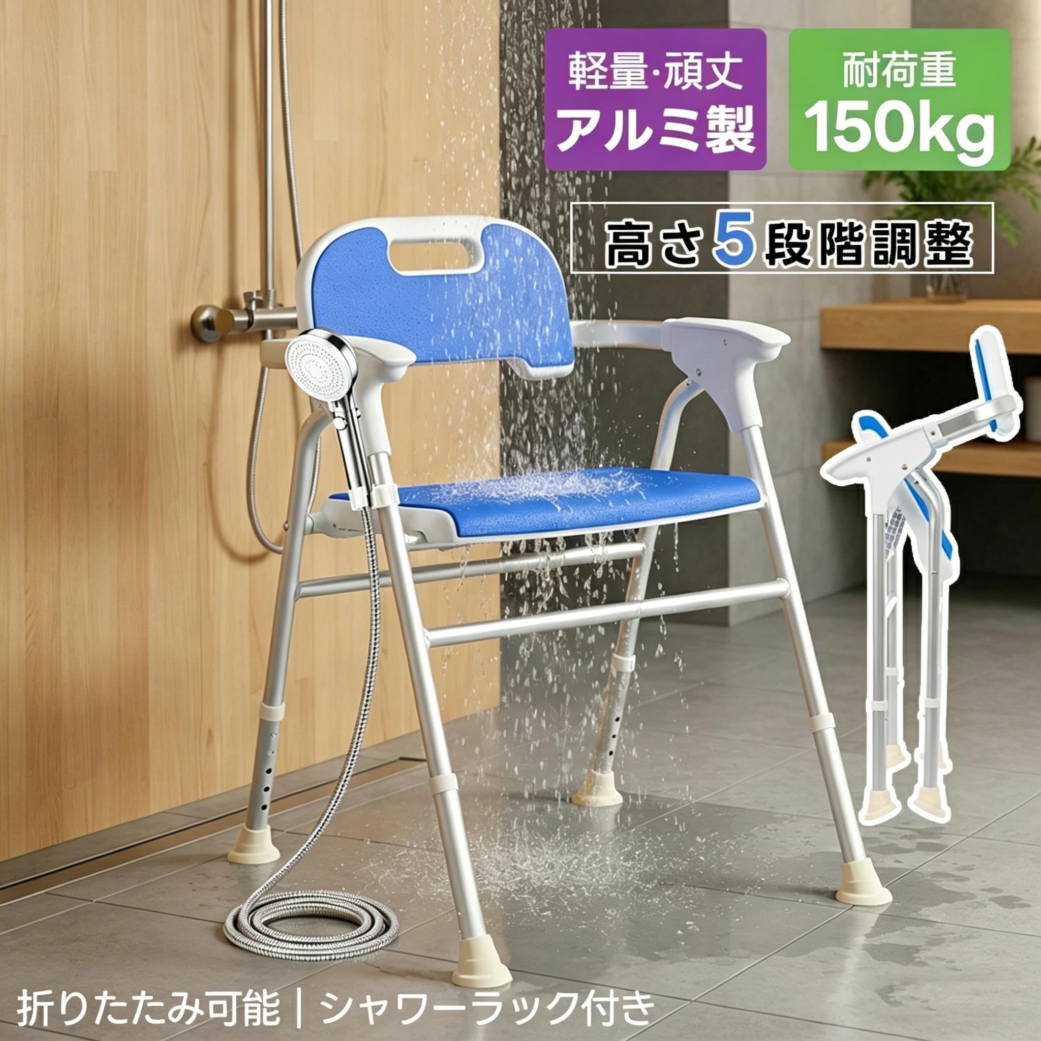 【SS制限事項クーポン券\u0026差し引き10580→9522】シャワー女性議長 湯浴み用女性議長 折りたたみ 高さ合わせる 風呂場 介護 居敷き 風呂居敷き 2階建てバス女性議長 上滑り打ち切り付き添い人シャワー女性議長 裏 肘掛け付き添い人 風呂居敷き 風呂イス 立ち上がり助けること 風呂居敷き 湯浴み介護 ふろ居敷き