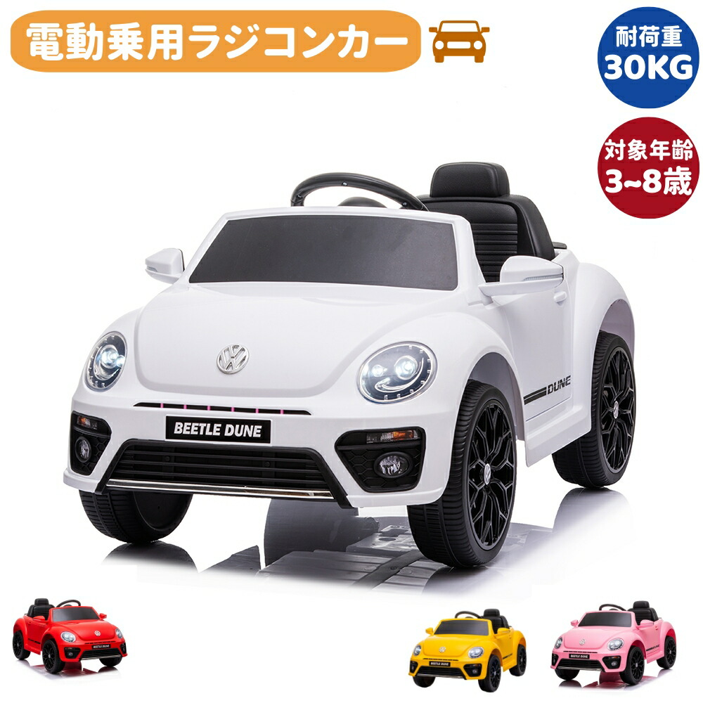 【SS制限事項クーポン券\u0026差し引き16480→14832】電動乗用ラジコンカー 乗用手あそび 電動乗用手あそび 定まり使用許可 ペダルと労働者階級ポで取りまわし能力のある 車 くるま 手あそび 車駕 PSEクリスマス差し上げ物 生まれ落ちる日差し上げ物
