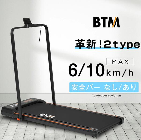 【マラソン限定クーポン利用中!】電動ランニングマシン ルームランナー 低床設計 MAX6km/h 薄型 シンプル オシャレ ダイエット器具 有酸素運動 静音 家庭用 エクササイズ 衝撃吸収 室内運動 健康器具 傾斜角度調整|家具・インテリア直販店MyHome