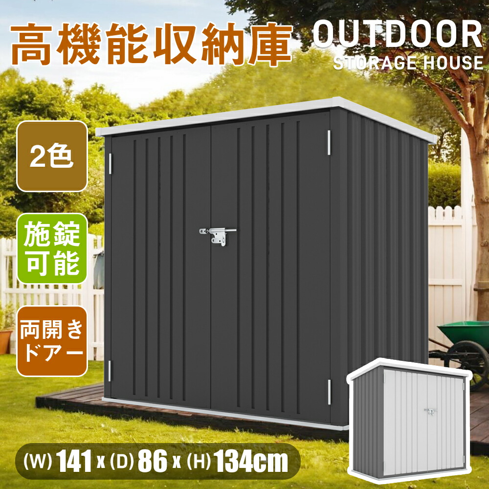 【百貨店SALE押さえるお得引き換え証】室外納める庫 大静電容量 大型 室外収納箱 ストッカー 外用 回廊 室外 納めるボックス席 金属元素製 1600L 両開き部屋の入り口 施錠能力のある【底板なし】