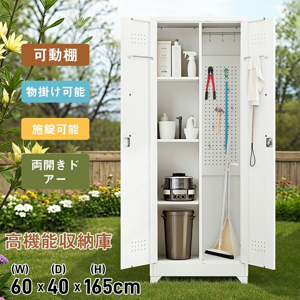 【SS押さえる引き換え証\u0026割り引き24980→22482】屋根裏部屋 納める庫 室外 大型 バス発着場 戸外納める庫 室外納める押し入れ 両開き部屋の入り口 物置き台 納めるゲーム盤付き添い人 納める極点 西洋手ぬぐい掛け付き添い人 鍵付き添い人 風通し 洗い濯ぎ物の具ロッカー 高さ165珊
