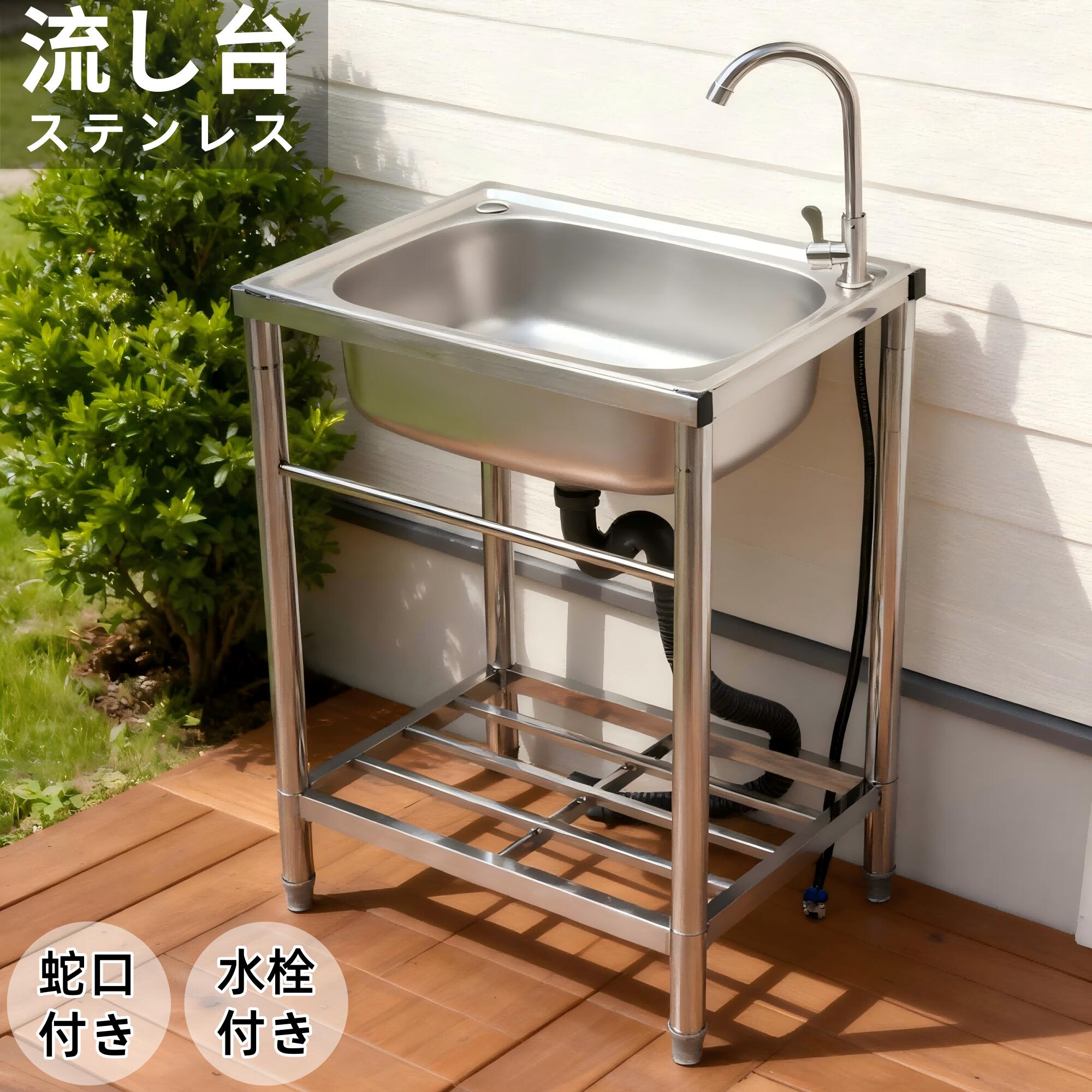 人気　ステンレス簡易流し台 ガーデンシンク 屋外A55B757 人気 ステンレス簡易流し台 ガーデンシンク 屋外A55