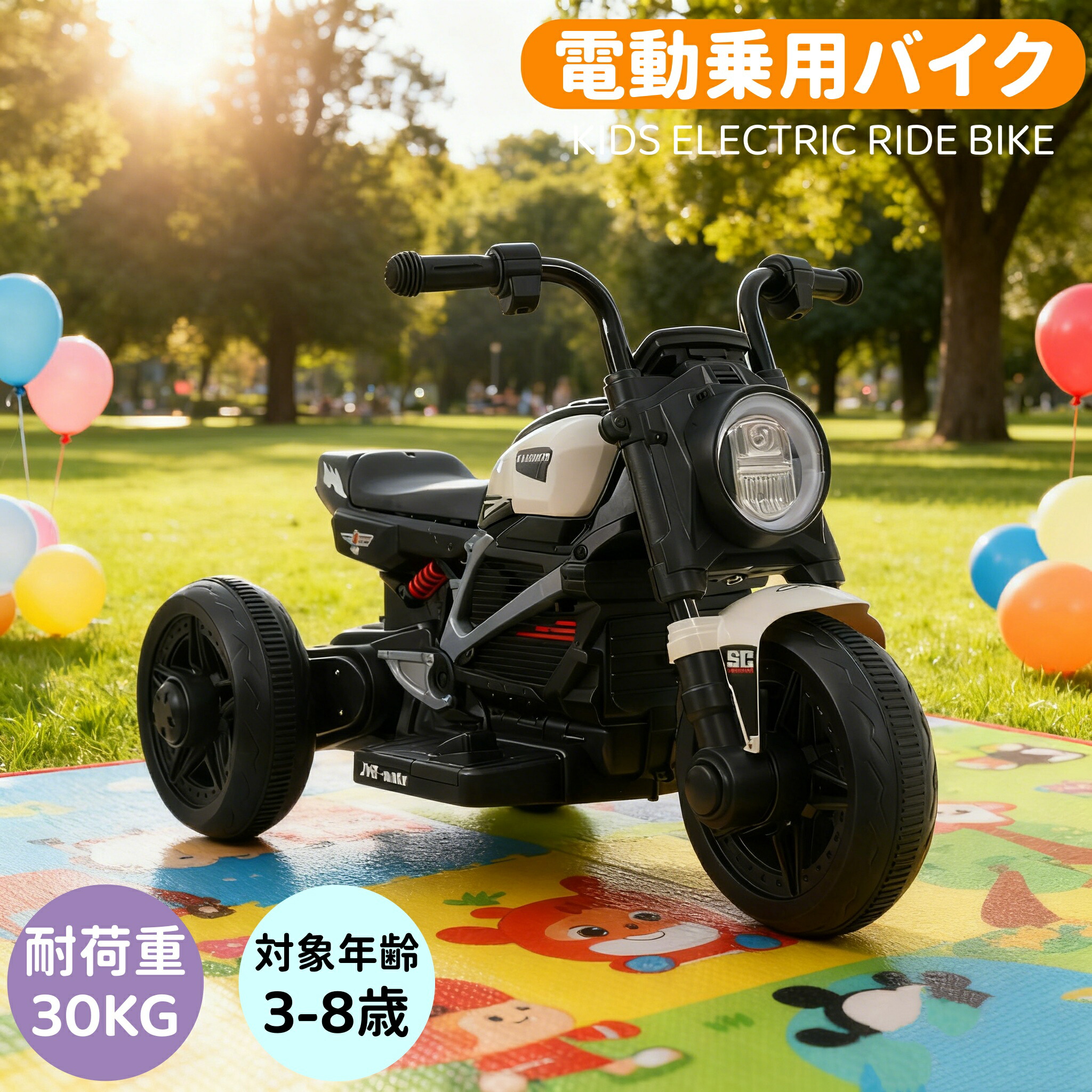 【5の日限定★全品6%クーポン!】電動バイク 3輪バイク 電動乗用玩具 電動乗用バイク 乗用玩具 子供 乗れる おもちゃ男の子 女の子 乗用玩具 電動乗用玩具 車 くるま 玩具 乗り物 PSE 誕生日プレゼント お祝いプレゼント クリスマスプレゼント