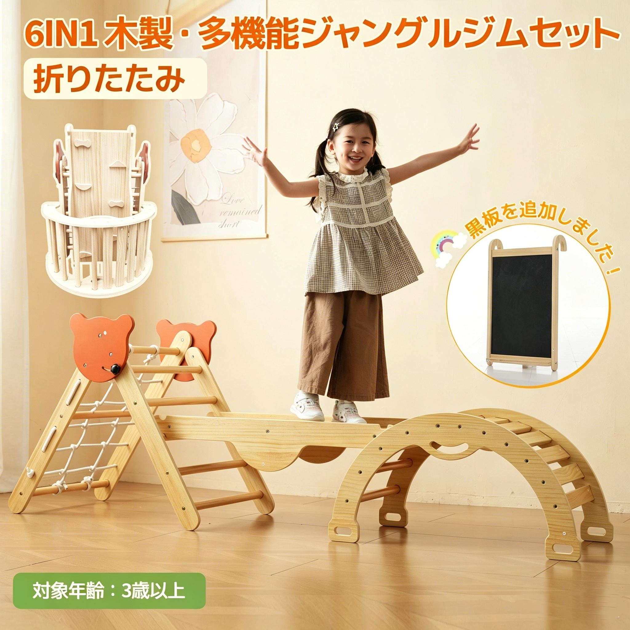 【百貨店SALE押さえるお得引き換え証】6インチ1 ジャングルジム 生まれながら木 滑り台 すべり台  室内  折りたたみ 塗板付き添い人 耐荷重50kg パウダーコンパクト 多役立つこと 木製 屋内 室内用 大型遊具 室内遊具 乳飲み子 もの言う花 キッズ 赤ちゃん ちびっ子 生まれ落ちる日 差し上げ物 手あそび