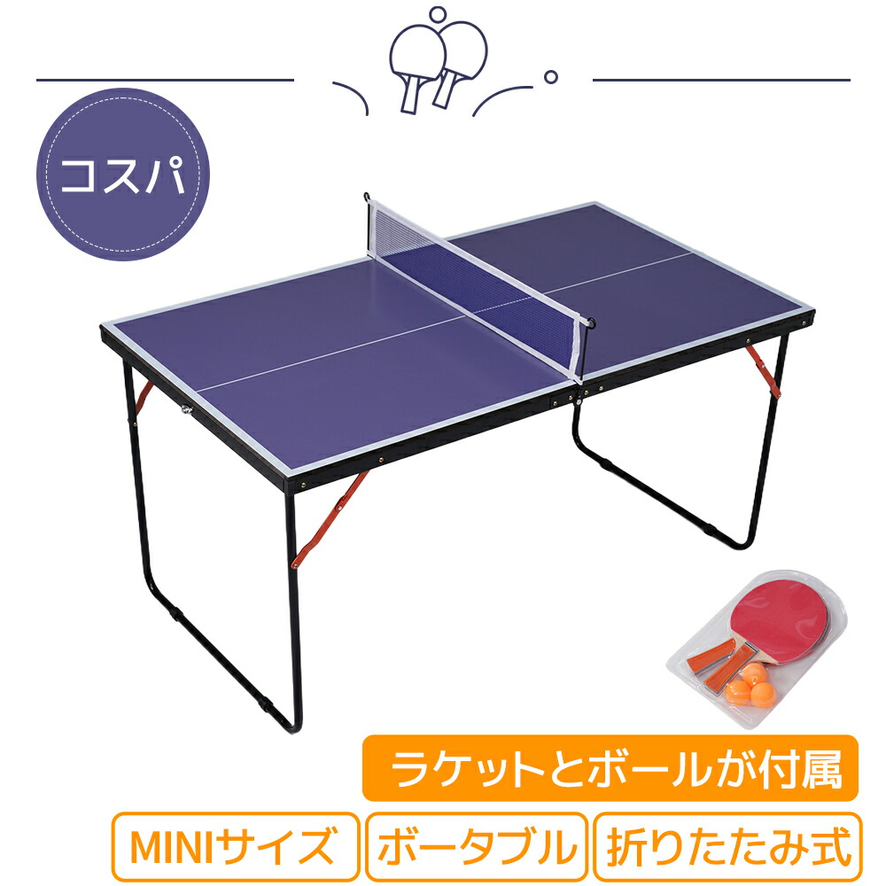 【百貨店SALE制限事項お得クーポン券】【ミニサイズ】 ピンポン台 精神的な統合飾り気のない サイバー空間 櫂 卓球球付 折りたたみ式 身寄り用 パウダーコンパクト 軽さ 備え付ける飾り気のない 室内 露天相応う 納める助けになる 小わっぱ用 キッズ 1年引き請ける 御嬢さん お坊っちゃん 差し上げ物 BTM