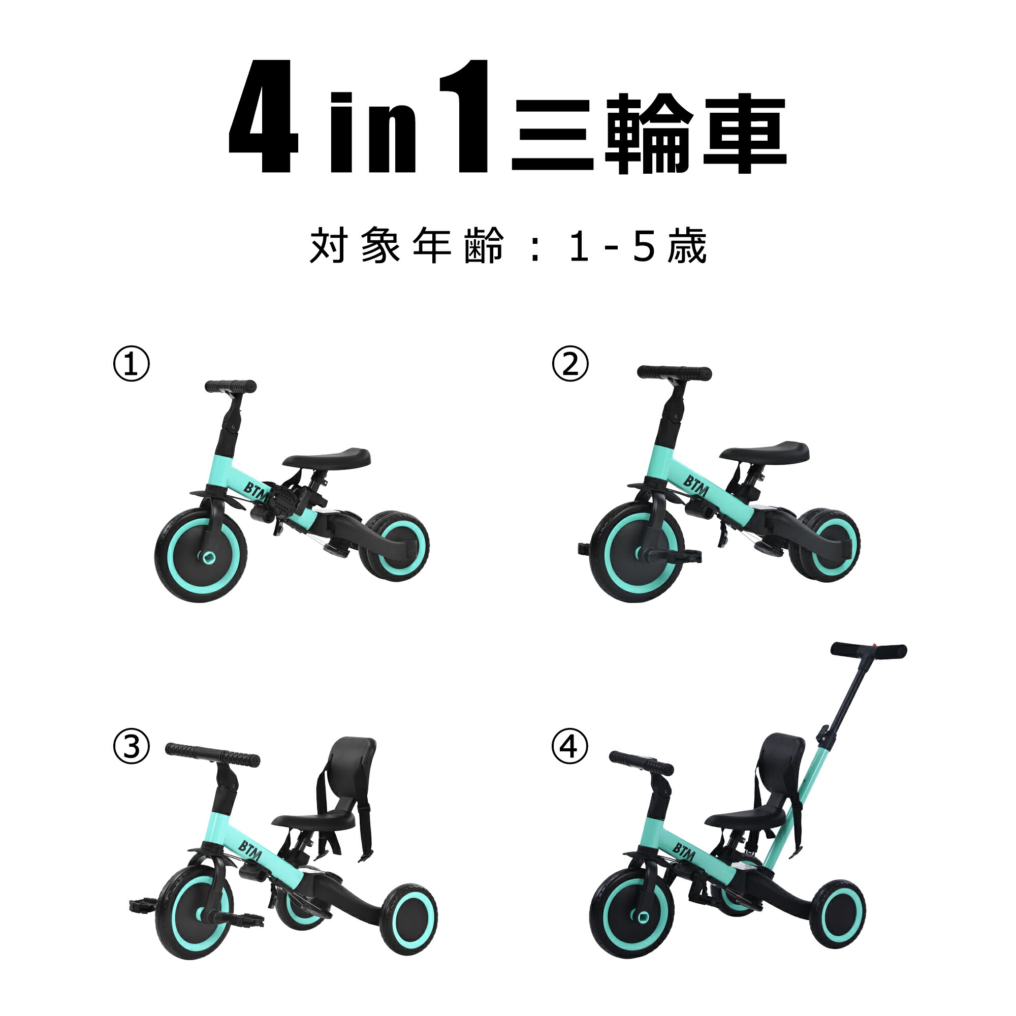【百貨店SALE押さえるお得引き換え証】トライシクル 足けり自動二輪車 一台4役  手押し棒付  ちびっ子銀輪 3輪  自動二輪車 ペダル付き添い人 抑えつける赤ちょうちん付き添い人  1-5歳