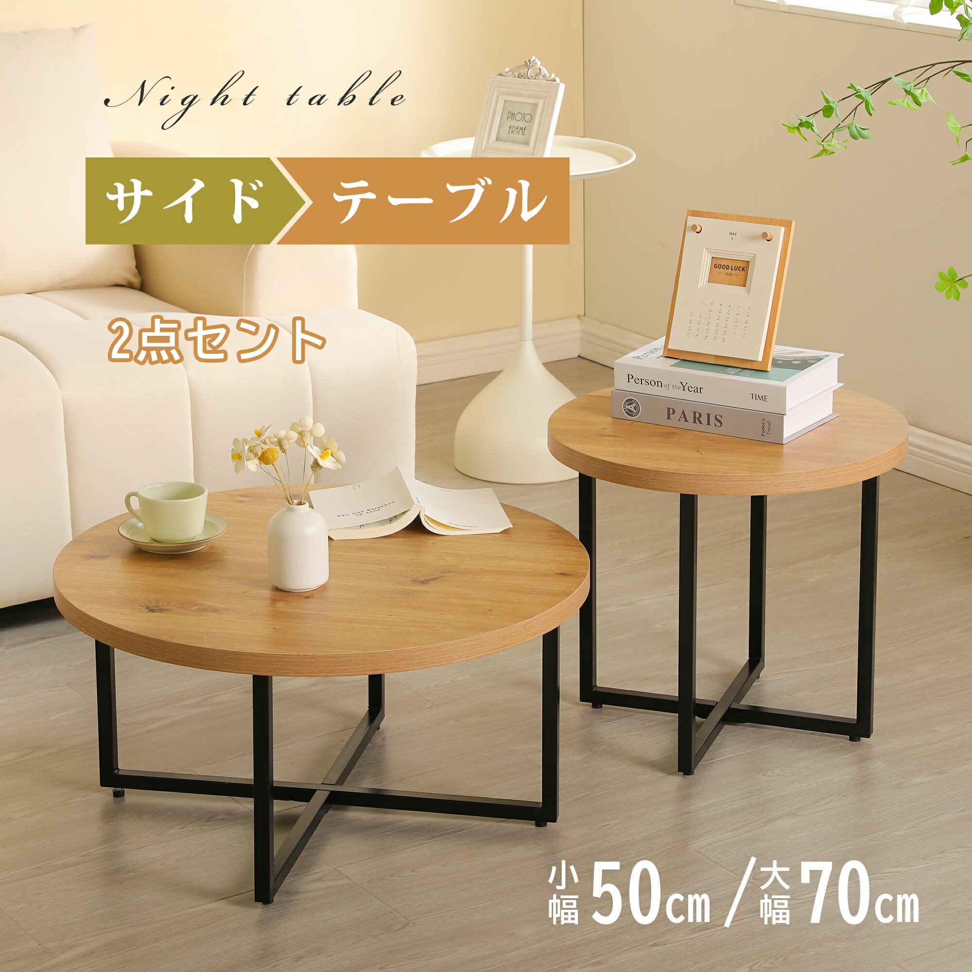 【2点セット】ローテーブル リビングテーブル センター【ブラウン】 センターテーブル 2個セット テーブル 丸い ナチュラル ブラウン