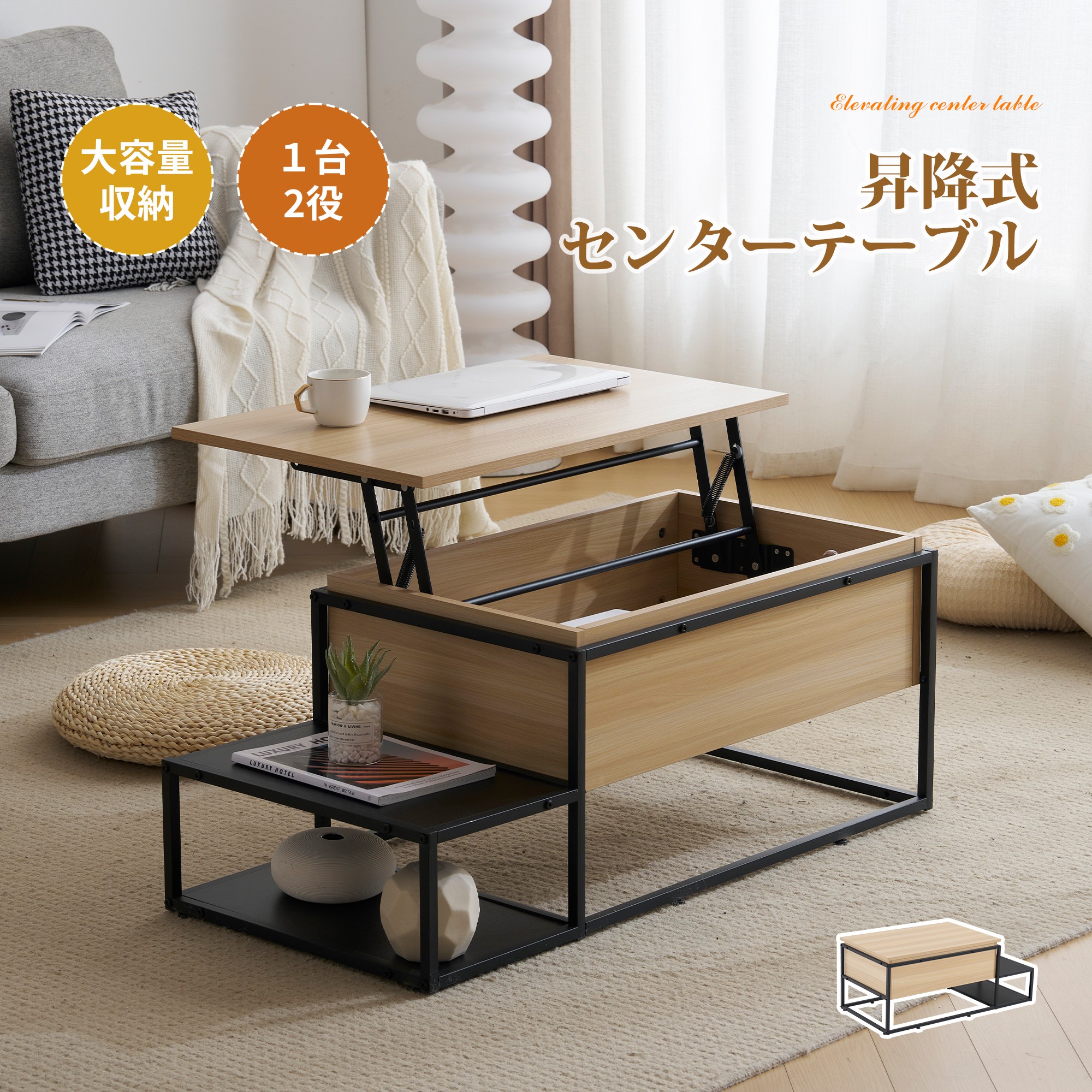 激安 家具 インテリア 直販 店 myhome