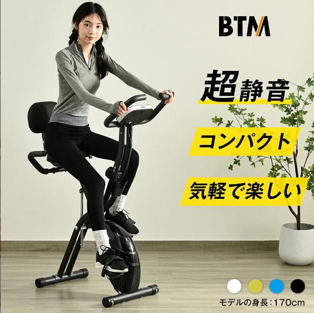 楽天市場】【SS限定10%OFF+クーポン】【再入荷】フィットネスバイク 折りたたみ ダイエット器具 BTM 1年安心保証 コンパクト収納 エクササイズ バイク ルームランナー トレーニング ダイエット 多機能パネル搭載 耐荷重120kg 健康器具 有酸素運動 運動不足解消 : COOMO
