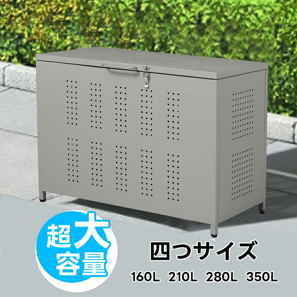 室外ゴミ納める庫 紙くずかご 室外 ゴミ寄せあつめるボックス席 くず物積もり積もる所 大電気容量 鴉よけ 野ら猫打つ手 ゴミ荒らし押しとどめる 庭用能力のある 4つの大きさ