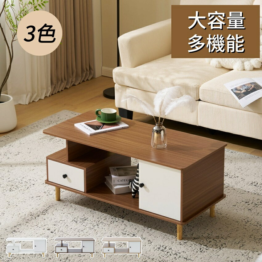 【マラソン最大1000円クーポン】センターテーブル 収納付きテーブル 大容量 リビングテーブル リビング 3色 テーブル ダイニングテーブル 収納 テレビ台 引出し付き モダン ローテーブル 北欧 おしゃれ