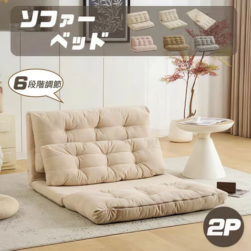 楽天市場】【1台3役】ソファーベッド 2人掛け 6段階