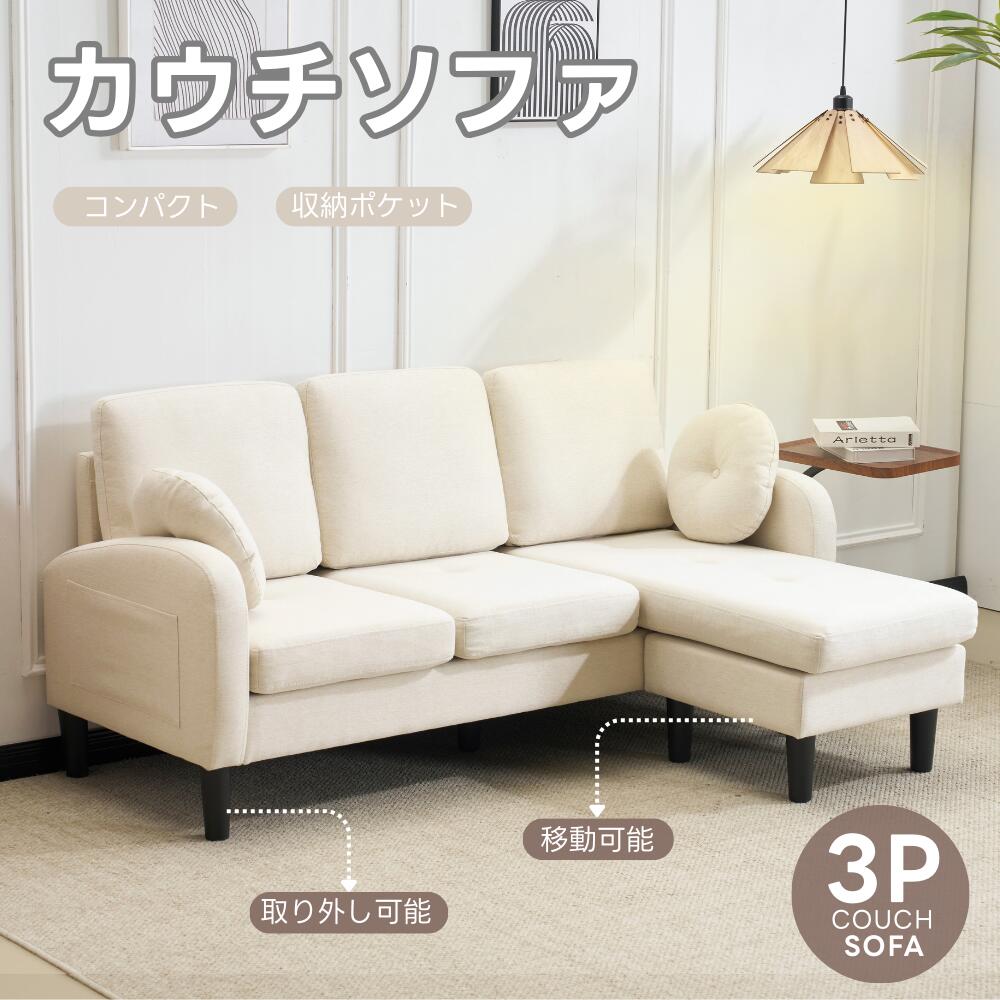 【マラソン最大1000円クーポン】ソファー ソファ ソファーセット 3人掛け L型 Ｔ型 ハイバック 弾力 クッション付き コーナー L字ソファー ローソファ 肘付きソファー ふわふわ 圧力分散 コンパクト 取り外し可能な脚 滑り止め付き