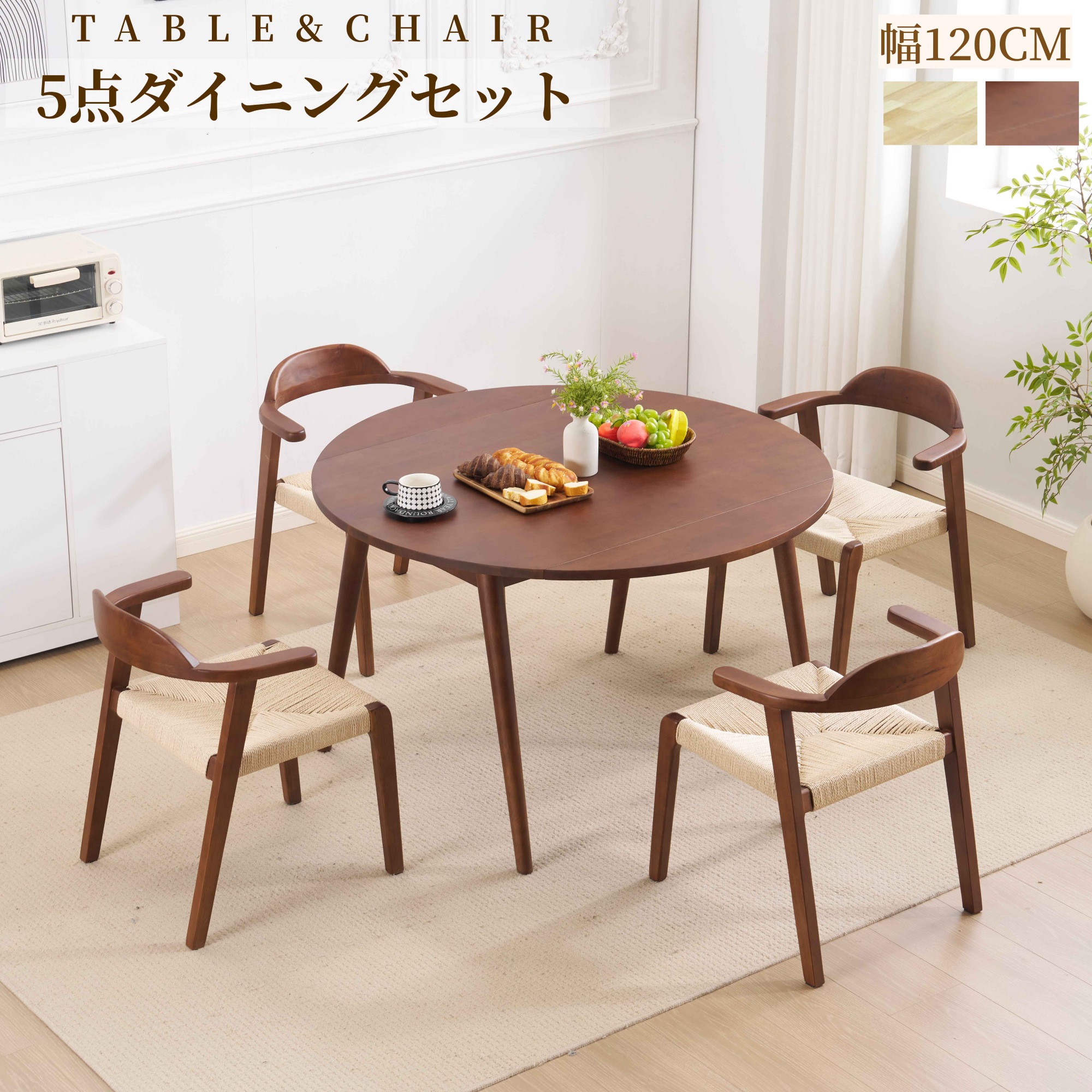 【SS押さえる引き換え証\u0026割り引き25480→22932】【5点書き割り】夕ご飯速見表1点×女性議長4脚 4人用 取りひろげる式夕ご飯速見表 折りたたみ夕ご飯速見表 循環 半循環 幅120 伸縮 4人掛け 北欧
