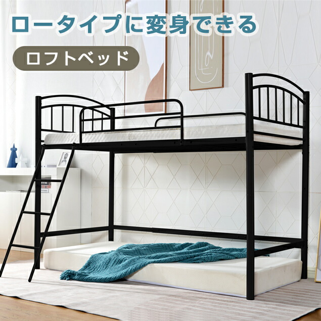 【百貨店SALE押さえるお得引き換え証】屋根裏部屋寝台 2way 置き目手合い 分け隔てる シングル 配管寝台 ひな形 高さ合わせる能力のある シングル寝台 パウダーコンパクト 北欧 ベット 今めかしい 寝台ひな形 配管 耐荷重150kg 子供部屋 成年者 ご機嫌寝台  新品