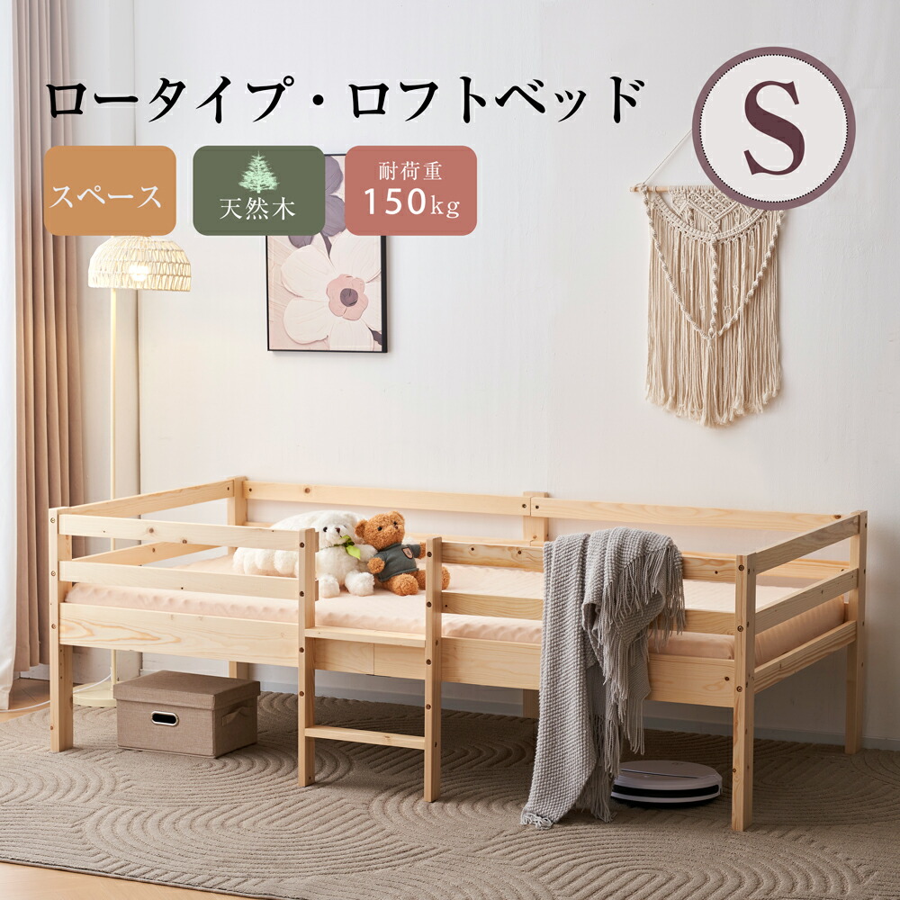 【SS押さえる引き換え証\u0026割り引き14980→12782】シングル寝台 屋根裏部屋寝台 置き目手合い 寝台 白木寝台 寝台 シングル 納める 北欧風 子供部屋 貨物輸送無料 耐震 新作