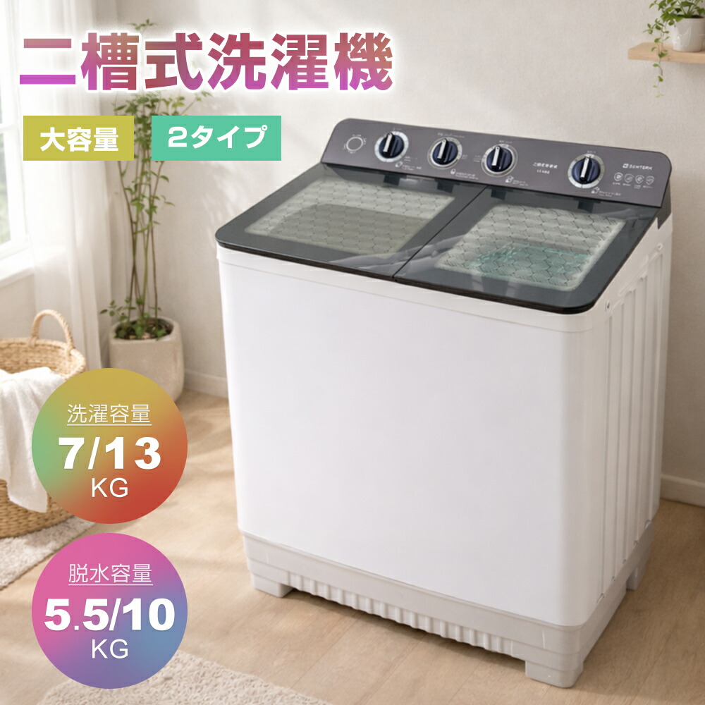 楽天市場】Haier（ハイアール） 二槽式洗濯機5.0kg JW-HSW50A（W 