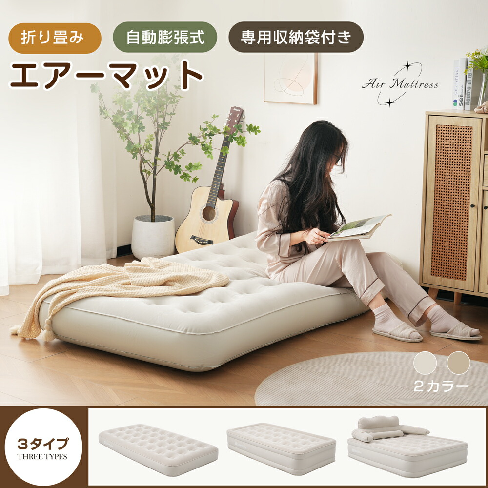 楽天市場】電動 エアーベッド シングルサイズ ロータイプ 電動