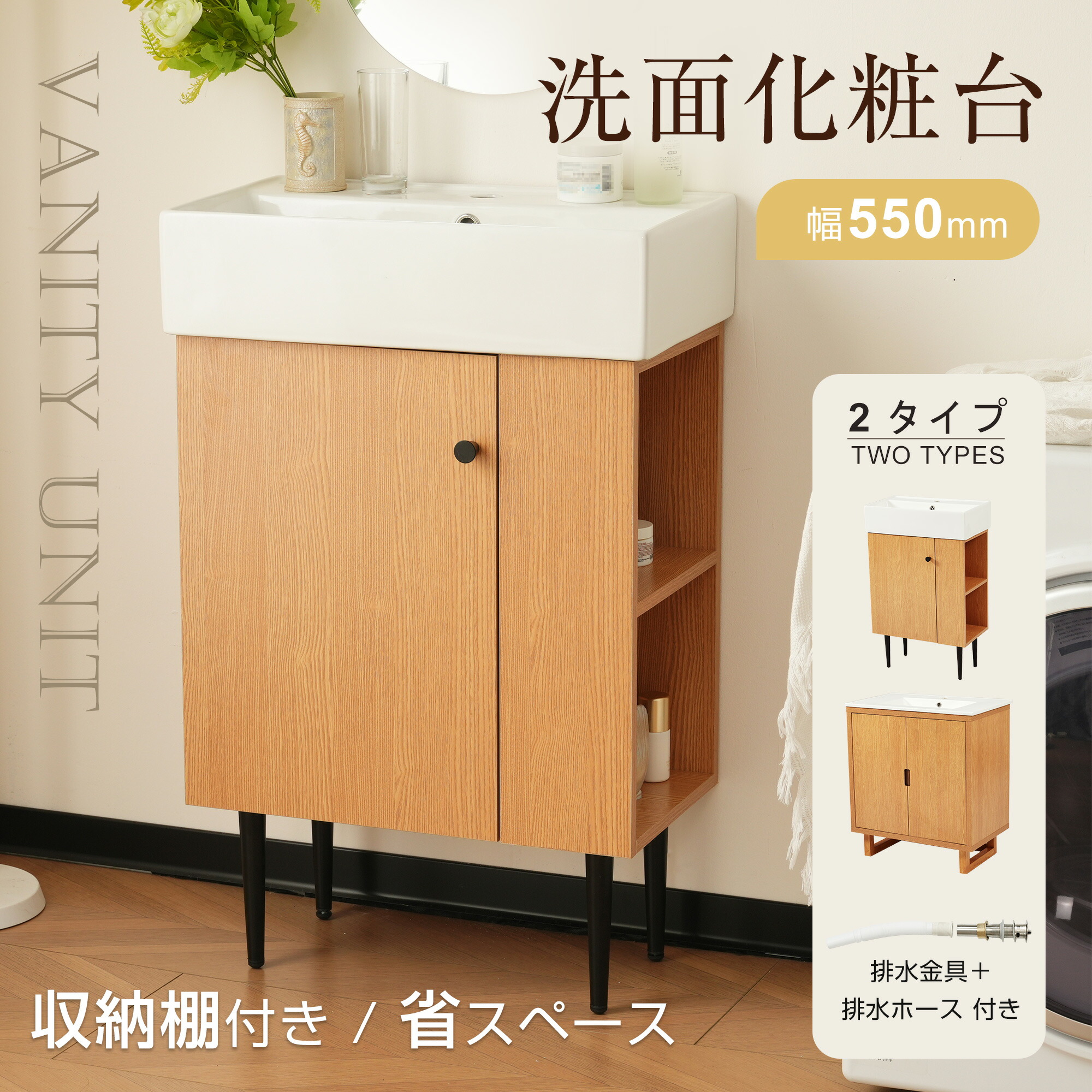 楽天市場】【本日クーポン10%引！】洗面化粧台 幅55/75cm 両開きタイプ