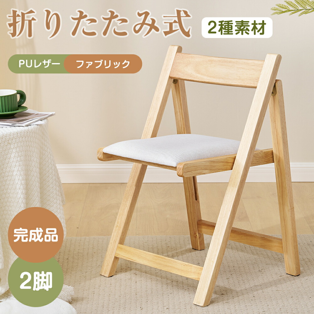 Amazon｜チェア おしゃれ 椅子 折りたたみ椅子 木製 イス