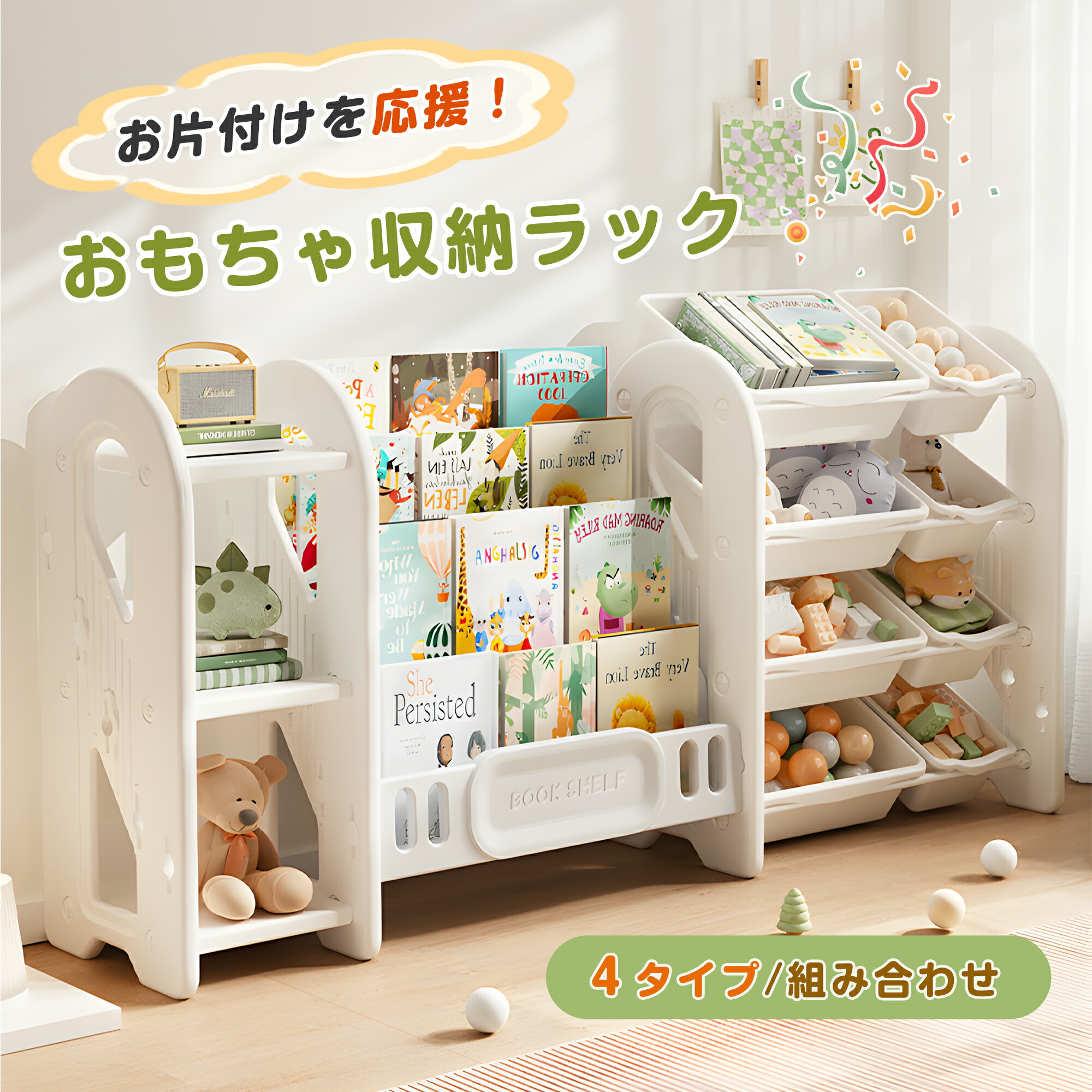 【百貨店SALE押さえるお得引き換え証】【4手合い可選】手あそび 納める 仕合わせ 3段 4段 棚 手あそび箱 手あそび納める4段仕合わせ ピクチャーブック棚 か細い 薄墨色+白いこと オモチャ納める 今めかしい 広広とした手合い 大静電容量 精神的な統合カンタン こども キッズ はいり込む 入園 新やって行く 生み出すこと祝賀会 差し上げ物