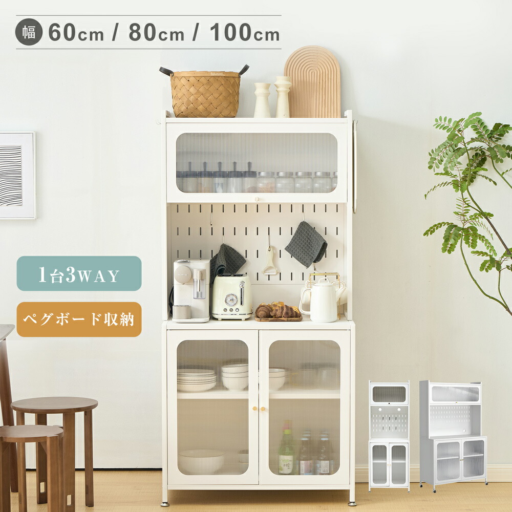 【在庫限定★7%OFFクーポン利用中!】食器棚 キッチンカウンター スリム キッチン収納 ガラス扉 キッチンワゴン キッチンボード おしゃれ キッチンキャビネット キッチンストッカー 60cm カップボード レンジ台 収納 棚 ラック リビング 炊飯器 電子レンジ台 大容量