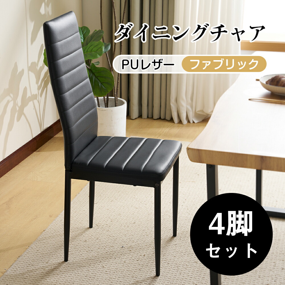 【商品説明必読】(2/5) 大塚家具ダイニングテーブルセット 椅子一脚 おすすめダイニングセット｜商品特集｜【公式】大塚家具 | 家具