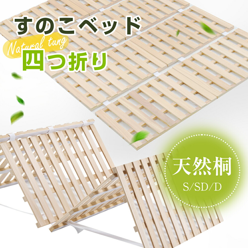 楽天市場】【本日限定☆全品5%クーポン!】すのこベッド 折りたたみ