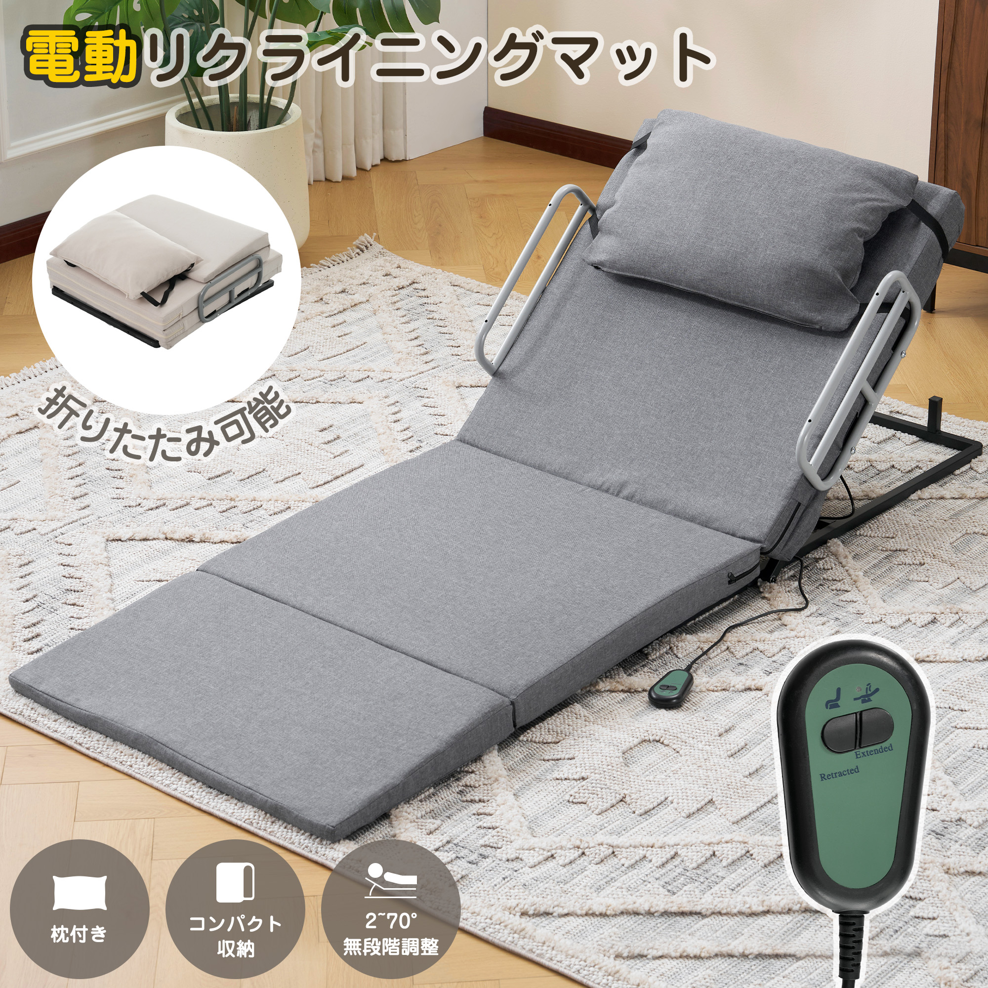 【SS押さえるクーポン券\u0026差し引き19580→17622】電動つや消し リクライニングつや消し 助けること臥榻 乗せるだけ 角度自然調整 折りたたみ 飾り気の無い 御客さん用 遊撃手 ロング 姿勢軌跡 老いらく 妊婦 産後 術後 布団 起き上がり 助けること 御手伝い 設立 うたた寝室 途切らせる室 寮 座布団付き添い人 PSE