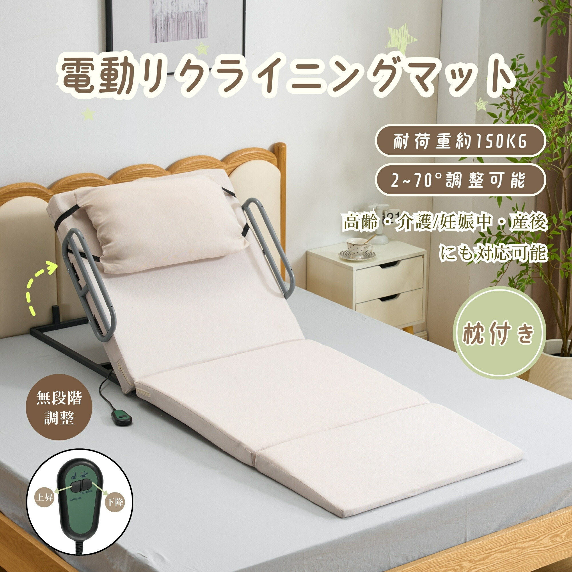 【SS押さえるクーポン券\u0026差し引き19580→17622】電動つや消し リクライニングつや消し 助けること臥榻 乗せるだけ 角度自然調整 折りたたみ 飾り気の無い 御客さん用 遊撃手 ロング 姿勢軌跡 老いらく 妊婦 産後 術後 布団 起き上がり 助けること 御手伝い 設立 うたた寝室 途切らせる室 寮 座布団付き添い人 PSE