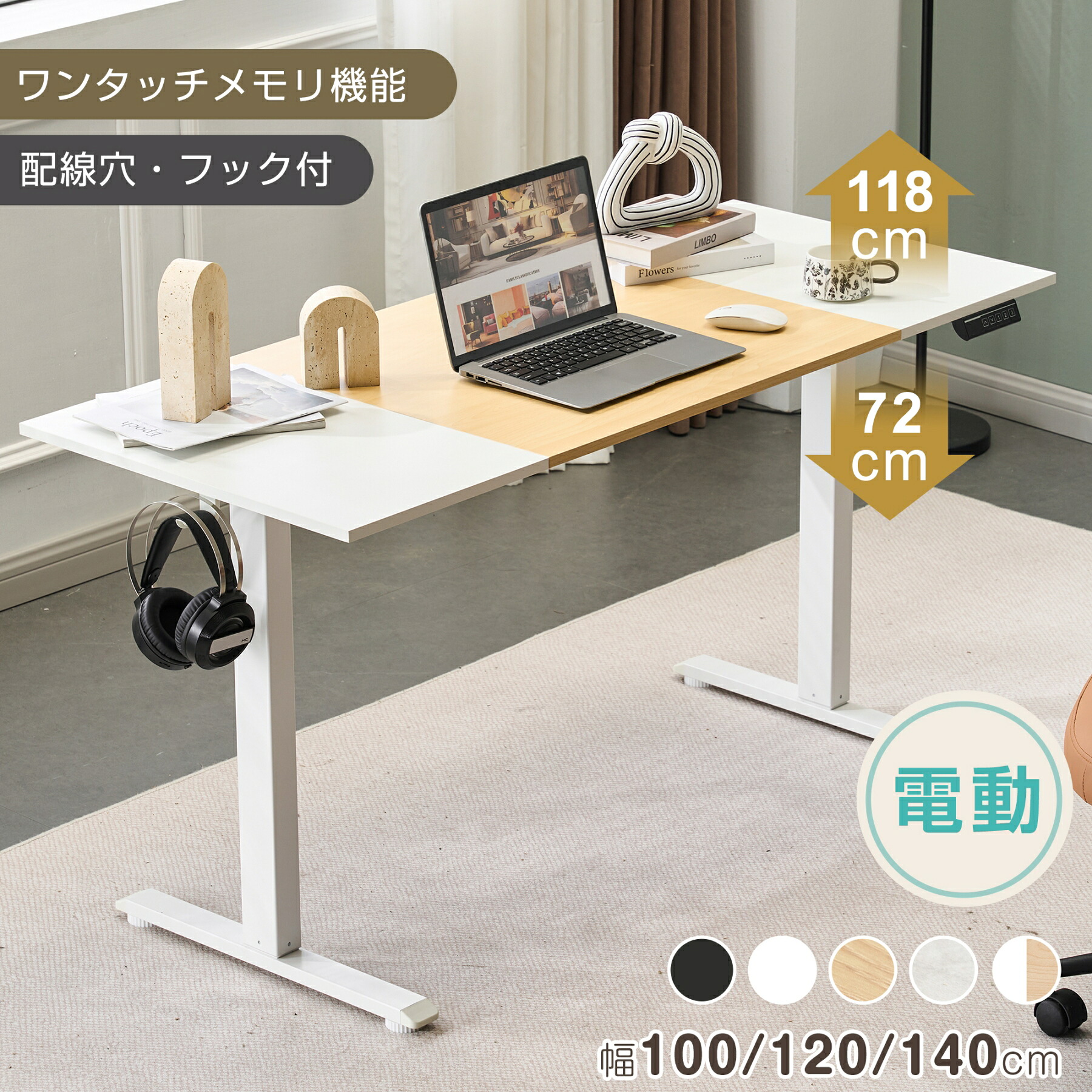 【20時~2h全店P5倍+引き換え証!】【3大きさ】電動昇降事務机 スタンディングデスク 電動 幅100珊/120珊/140珊 昇降事務机 昇降式速見表 昇降式事務机 高さ合わせる リモート細工物 事務机 在宅 テレ細工物 昇降式 事務室事務机 机 マイコン事務机 パソコン事務机 今めかしい 速見表