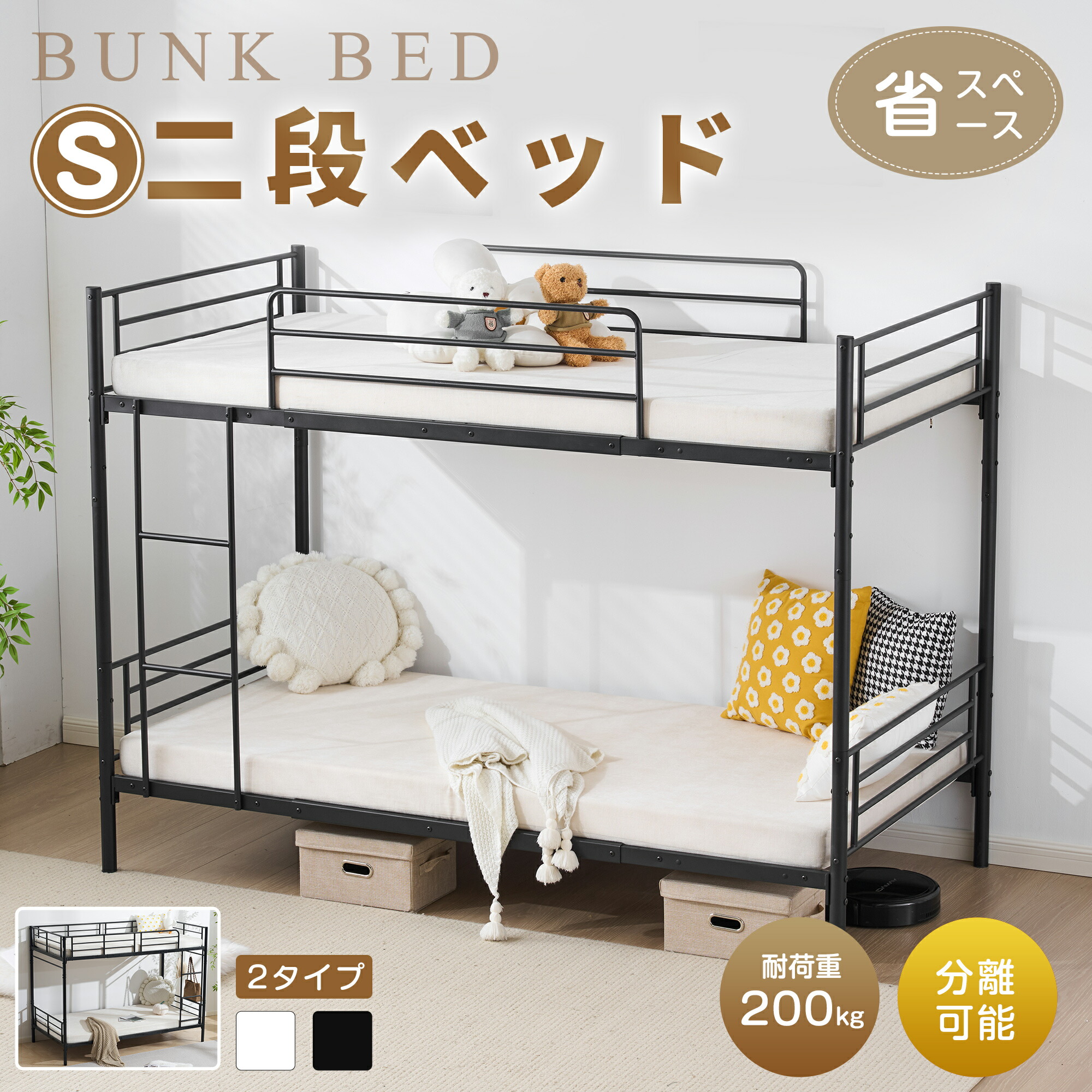【SS押さえる引き換え証\u0026割り引き19580→17622】【2手合い】【EN747公許済み】1年引きうける 二段寝台 2段寝台 三段寝台 3段寝台 1年引きうける 貨物輸送無料 スチール写真 耐震 寝台 シングル 配管寝台 2段ベット 配管 金属元素製 二段寝台 牢固たる 垂直方向掛けはしご 社員寮 大学生寮