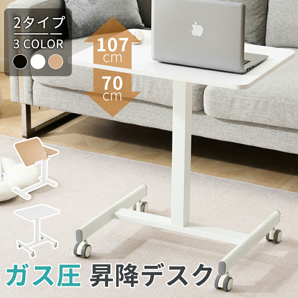 サイドテーブル 昇降式 テーブル 高さ調節 ソファ 昇降式デスク 昇降式テーブル ベッドテーブル ナイトテーブル ソファ横 在宅ワークに最適 テーブル 作業台 幅80 レバー式