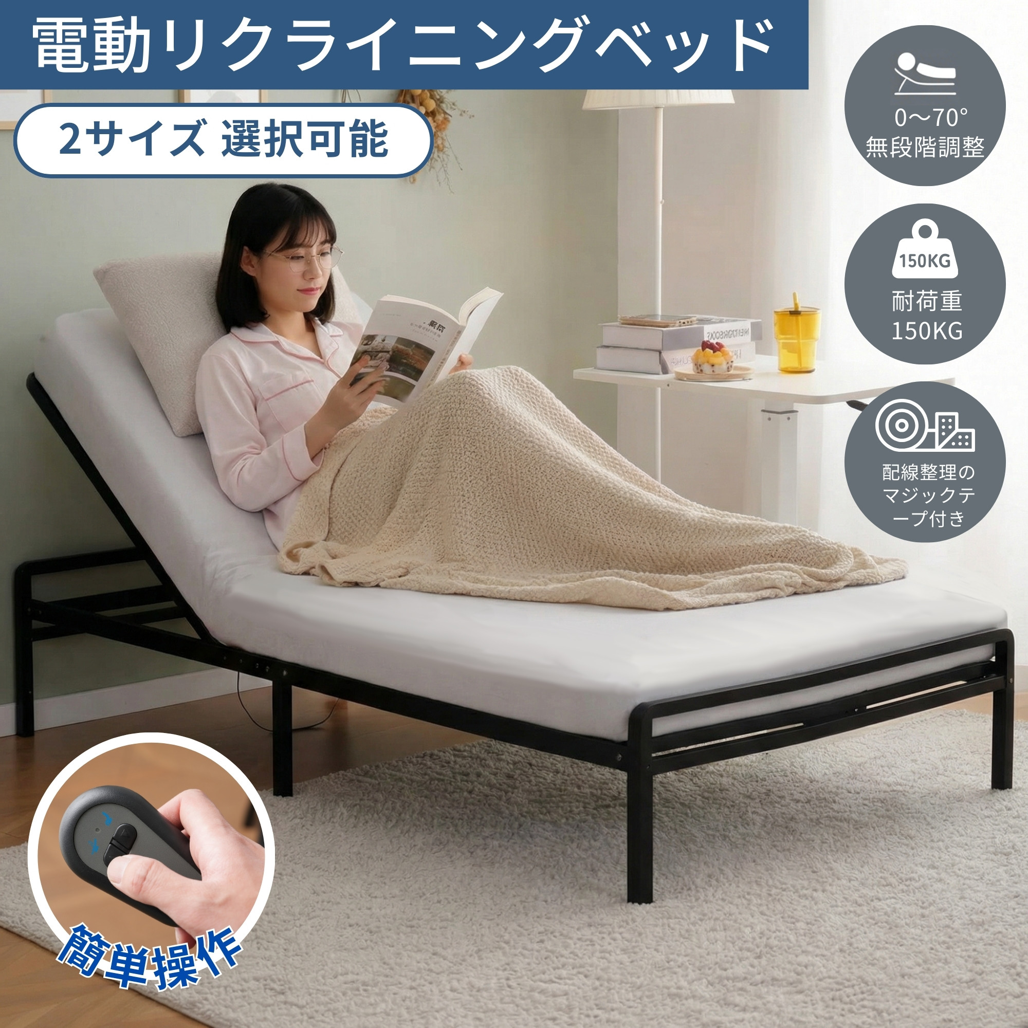 【全品6%OFFクーポン!】電動ベッド 0&deg;~70&deg;無段階角度調整 折りたたみベッド 電動 リクライニングベッド ベッド シングル セミシングル 無段階 家庭用 組立簡単 折りたたみ収納 角度調整｜家具・インテリア直販店MyHome