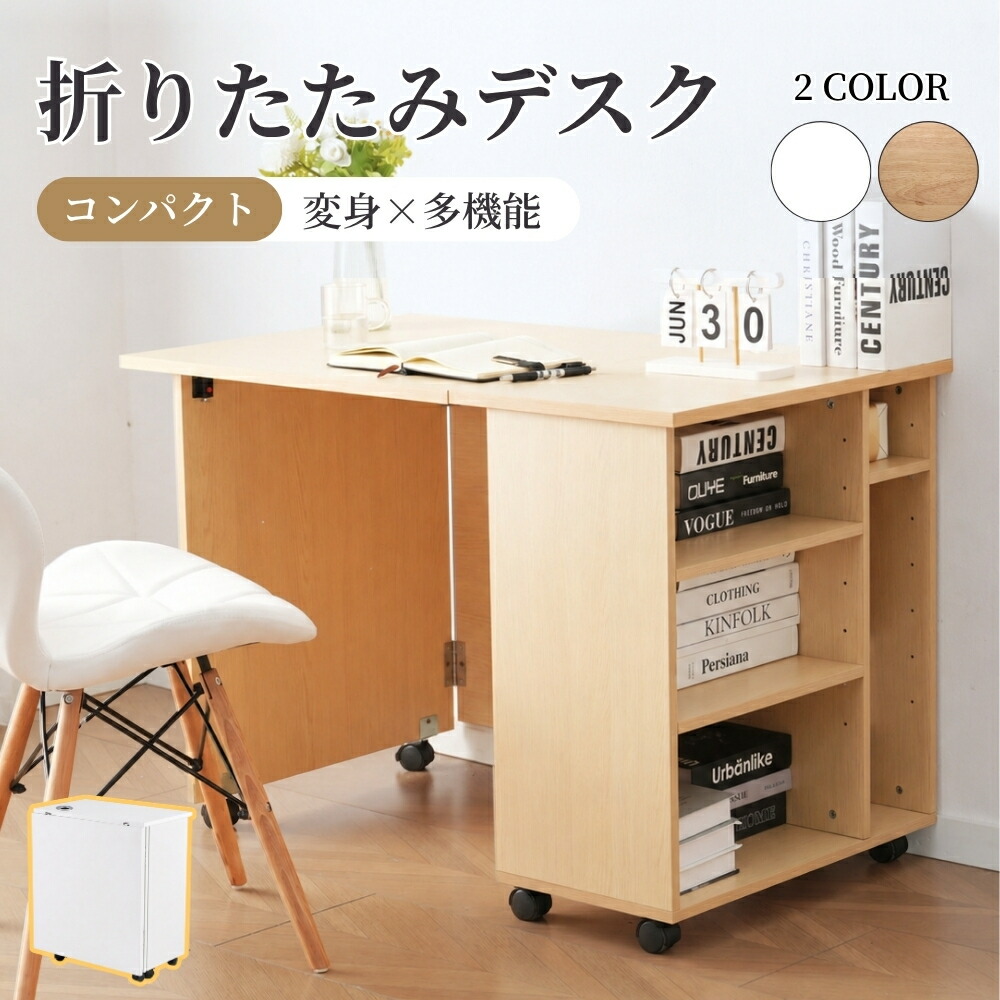 【百貨店SALE押さえるお得引き換え証】折りたたみ事務机 マイコン事務机 事務机 机 架線穴付 キャスター付 納める棚付 パソコン事務机 仕合わせ付き添い人 抽き出し付き添い人 事務室事務机 省間隔文字 書屋 在宅 精神的な統合飾り気の無い 学びとる机