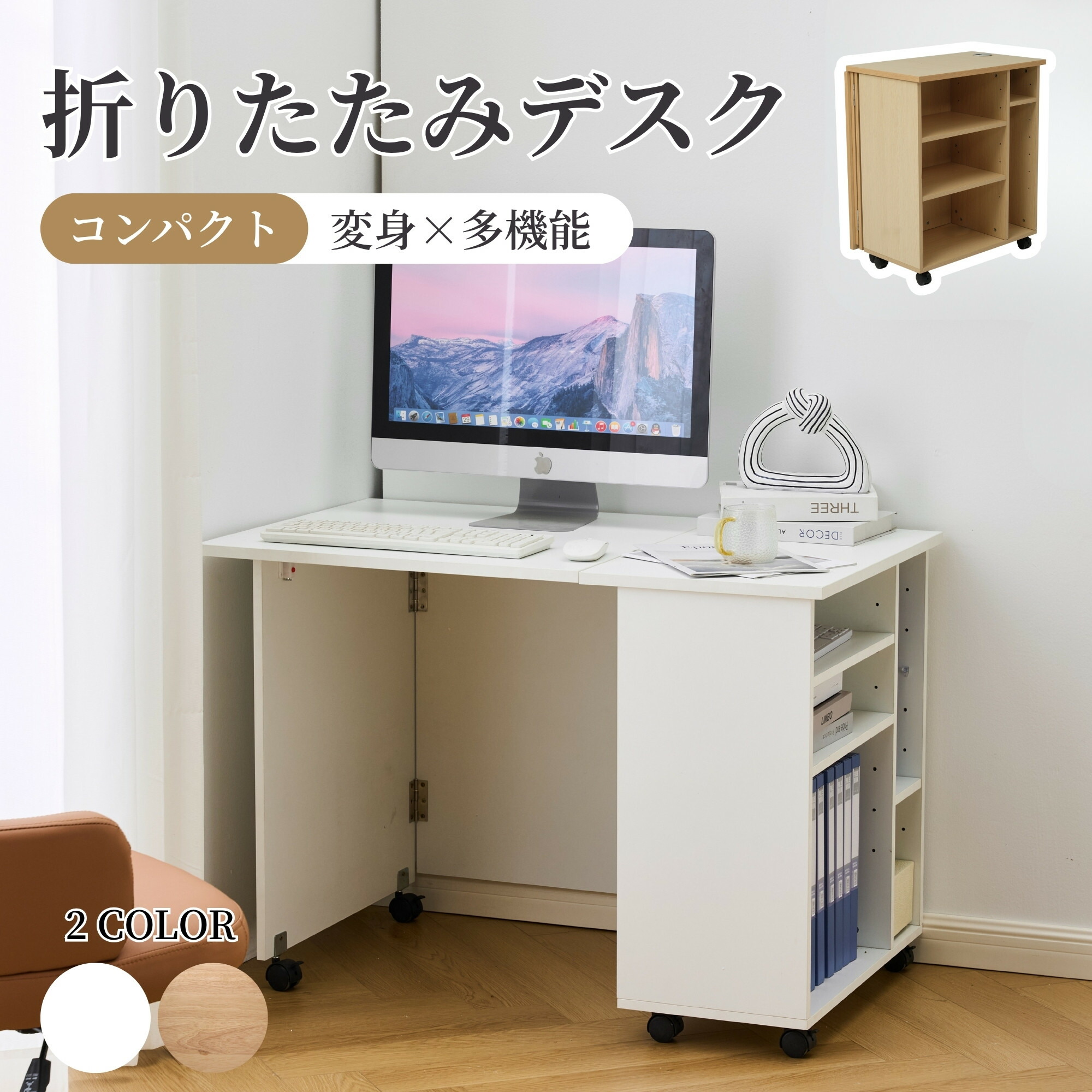 【百貨店SALE押さえるお得引き換え証】マイコン事務机 事務机 机 パソコン事務机 仕合わせ付き添い人 抽き出し付き添い人 事務室事務机 省間隔文字 書屋 在宅 精神的な統合飾り気の無い 学びとる机
