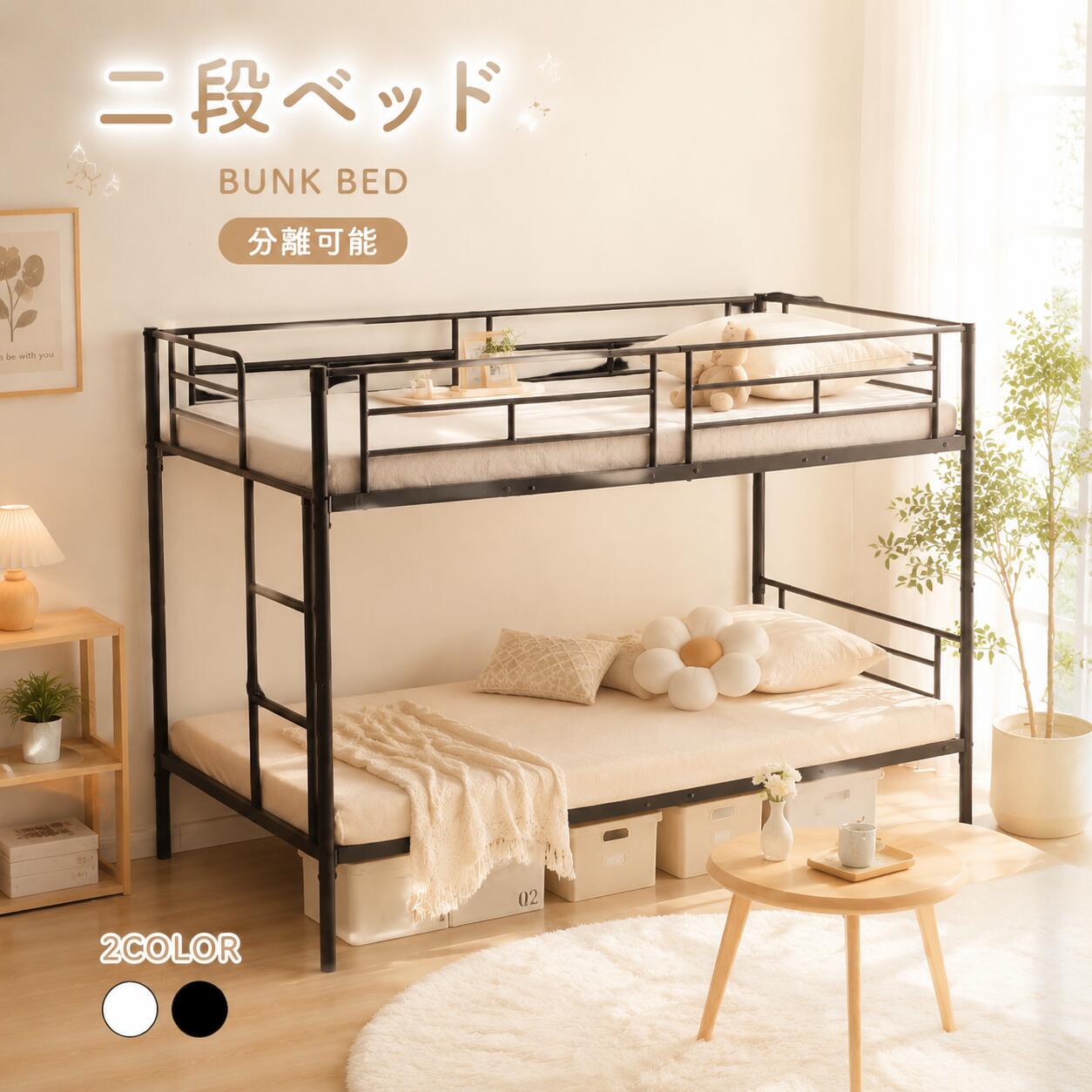 【全品6%OFFクーポン!】【タイプA】二段ベッド 2段ベッド 三段ベッド 3段ベッド 1年保証 送料無料 スチール 耐震 ベッド シングル パイプベッド 2段ベット パイプ 金属製 頑丈 垂直はしご 2段ベッド 業務用二段ベッド 社員寮 学生寮組立品｜家具・インテリア直販店MyHome