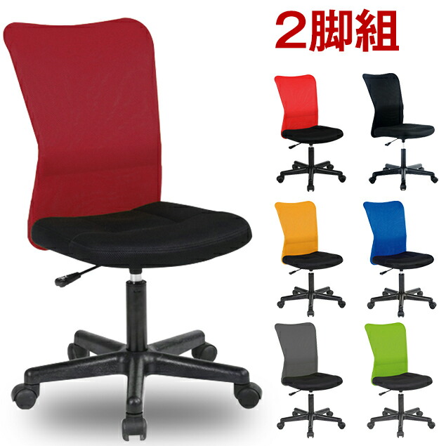 Myhome Pc Chair Mesh Chair To Be Able To Choose From 13