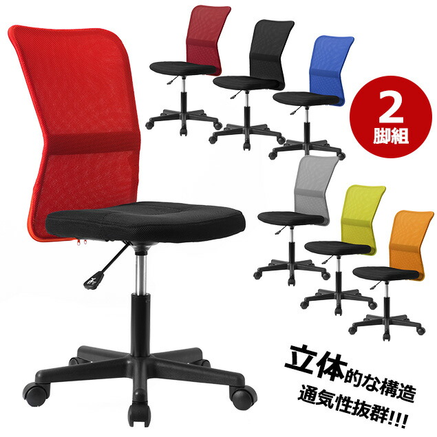 Myhome 5 Point Pc Chair Mesh Chair To Be Able To Choose