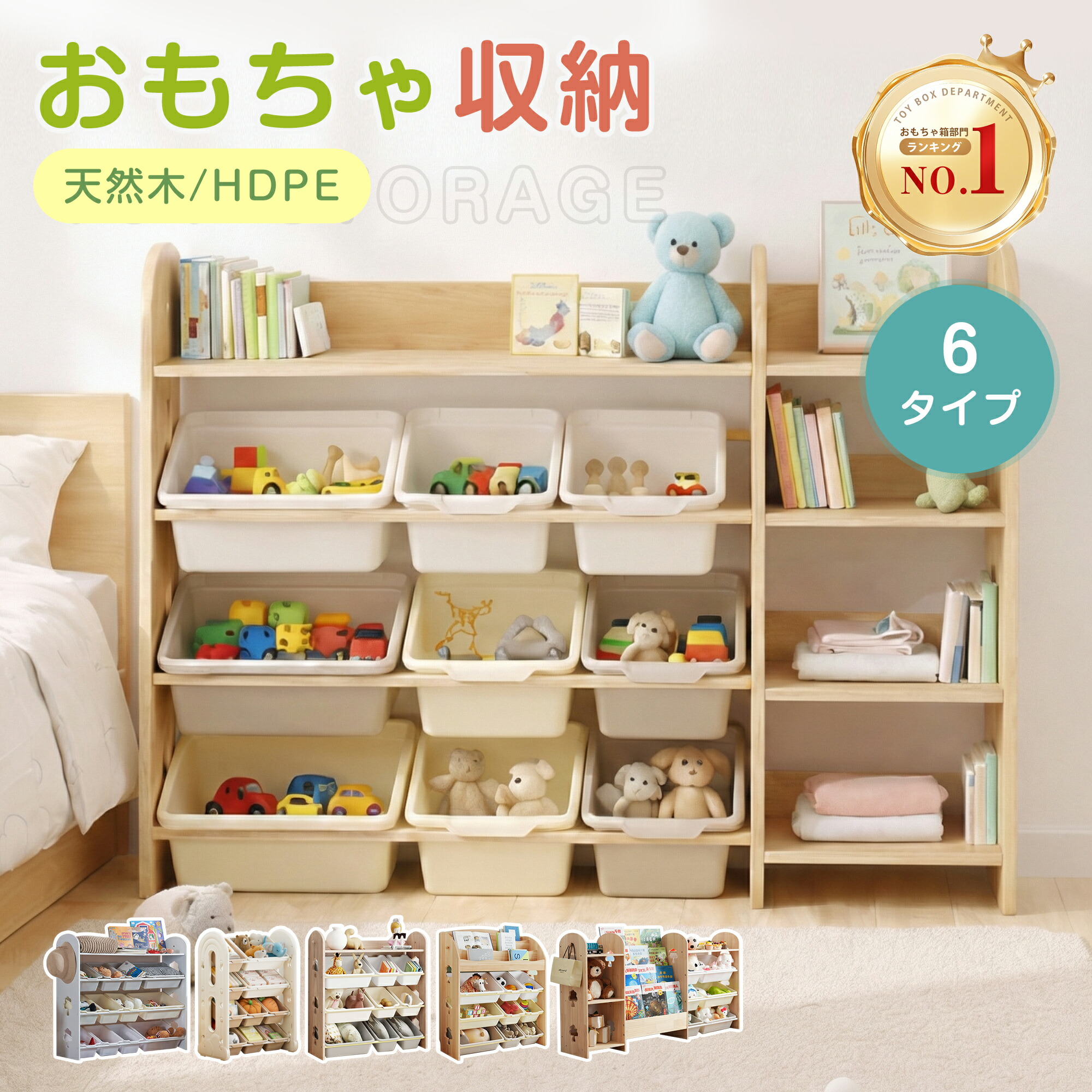 天然木 オモチャ収納ラック（家具・インテリア直販店MyHome）