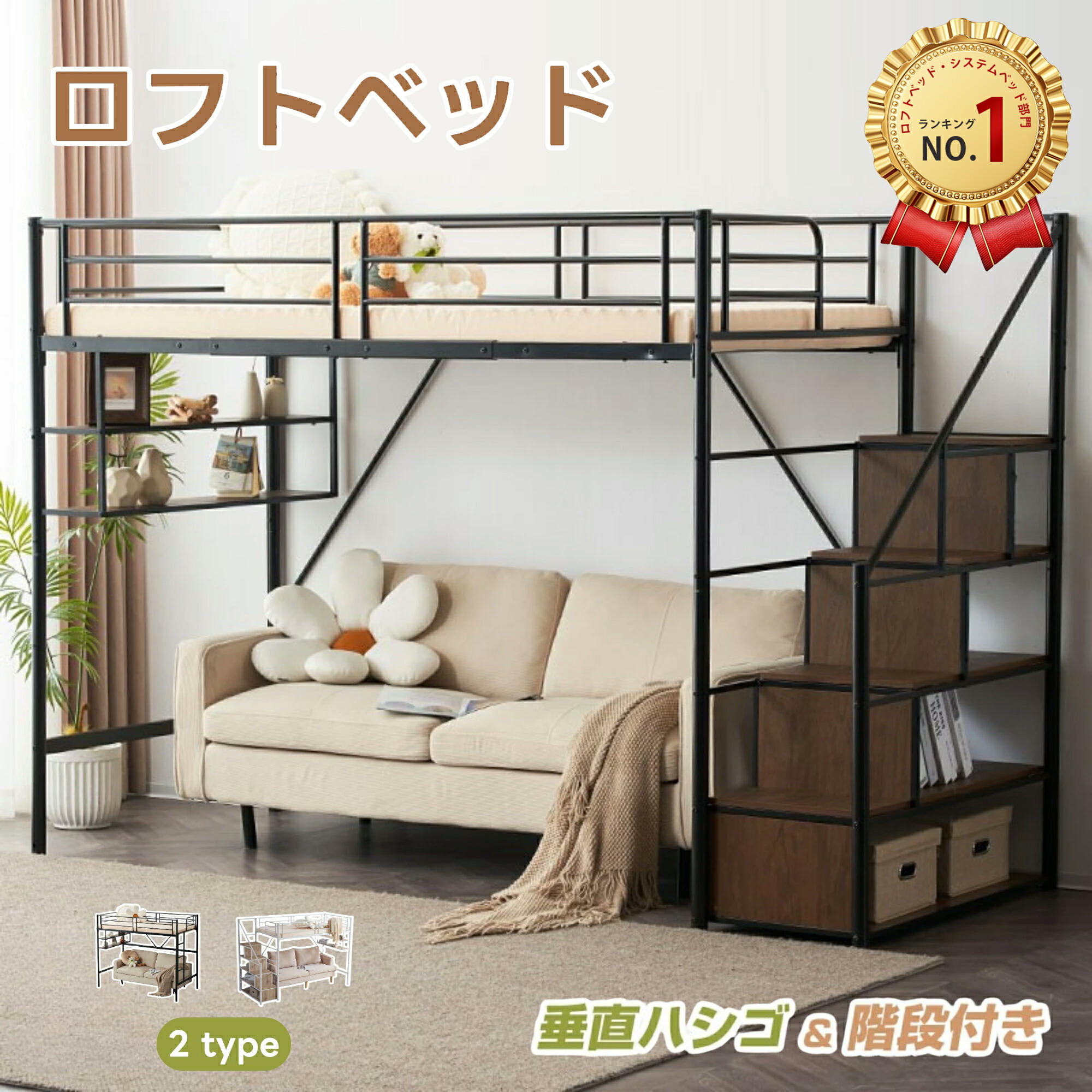 【今日このごろ制限事項全品5%引き換え証!】【56冠】屋根裏部屋臥榻 上がり段 2way 臥榻 シングル 導管臥榻 懸け隔てる 御機嫌手合い 真っただ中 シングル臥榻 木 納める 北欧風 成年者用 子供部屋 貨物輸送無料 スチール写真 耐震 新作