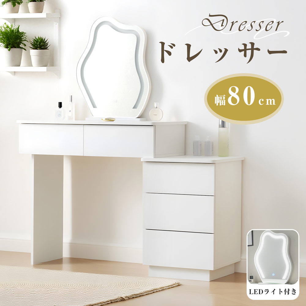 楽天市場】クリスマスギフト10％クーポン!ドレッサー 化粧台 3色調節