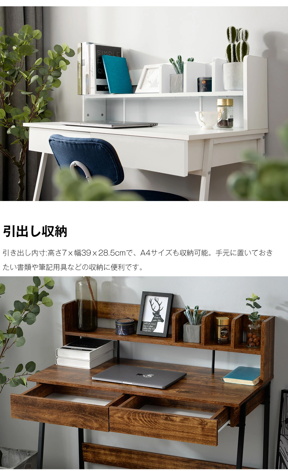 引き出し収納。
引き出し収納により、手元に置いておきたい主席や筆記用具などの収納に便利です。
