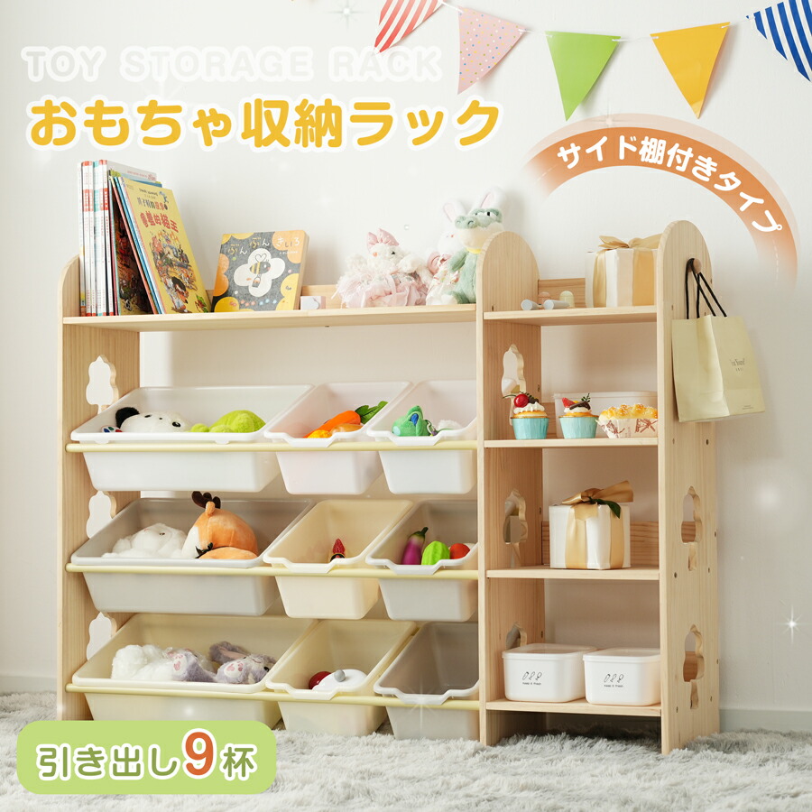 天然木 オモチャ収納 ラック おもちゃ箱 おしゃれ ワイドタイプ 大容量 絵本棚 楽天市場】【本日クーポン5%引】 現役ママが考えた 絵本ラック ワイド