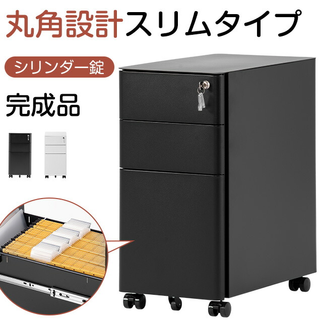 楽天市場】デスクワゴン サイドワゴン 大容量 完成品 3段 鍵付き キャスター付き ワゴン A4 ファイル オフィス 木製 収納 事務机 キャビネット 脇机 引き出し : 家具・インテリア直販店MyHome 楽天市場】デスクワゴン サイドワゴン 大容量 完成品 3段 鍵付き キャスター付き ワゴン A4 ファイル オフィス 木製 収納 事務机 キャビネット 脇机 引き出し : 家具・インテリア直販店MyHome