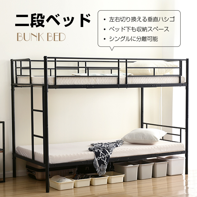 【楽天市場】二段ベッド 2段ベッド 1年保証 送料無料 スチール 耐震 