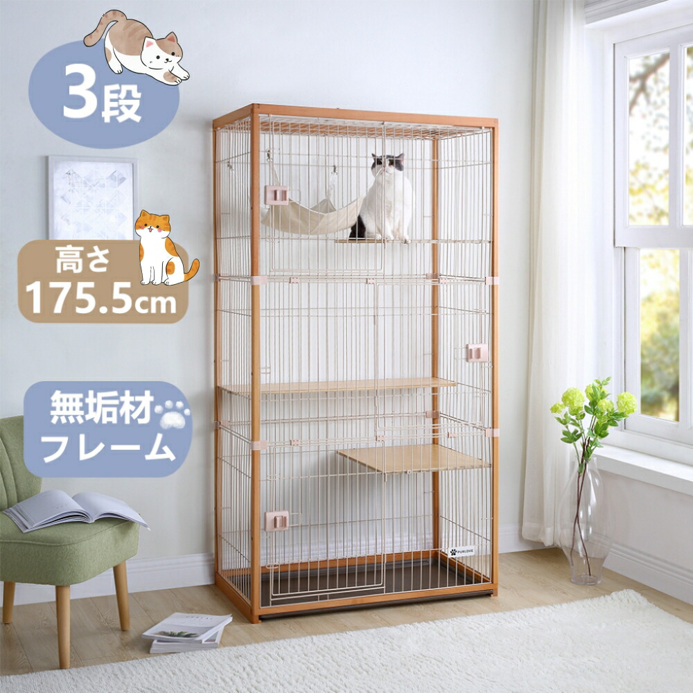 【百貨店SALE押さえるお得引き換え証】猫 伏せ籠 ハンモック付 キャットケージ 3段 木製ひな形  広々 キャットハウス 猫 住み家 大型 猫ゲージ 御前上等感 今めかしい 多段 留守番 逃げ失せる押しとどめる 多頭飼い スチール写真 愛玩動物伏せ籠