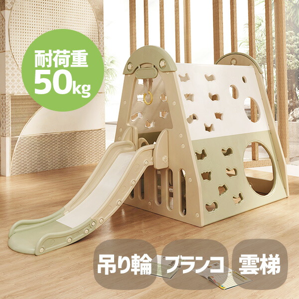 【先着50名様5%OFFクーポン】ジャングルジム すべりだい 屋内 家庭用 子供 キッズ 滑り台 ブランコ ゴール遊び 吊り輪 室内 遊具 室内遊具  男の子 女の子 誕生日 プレゼント