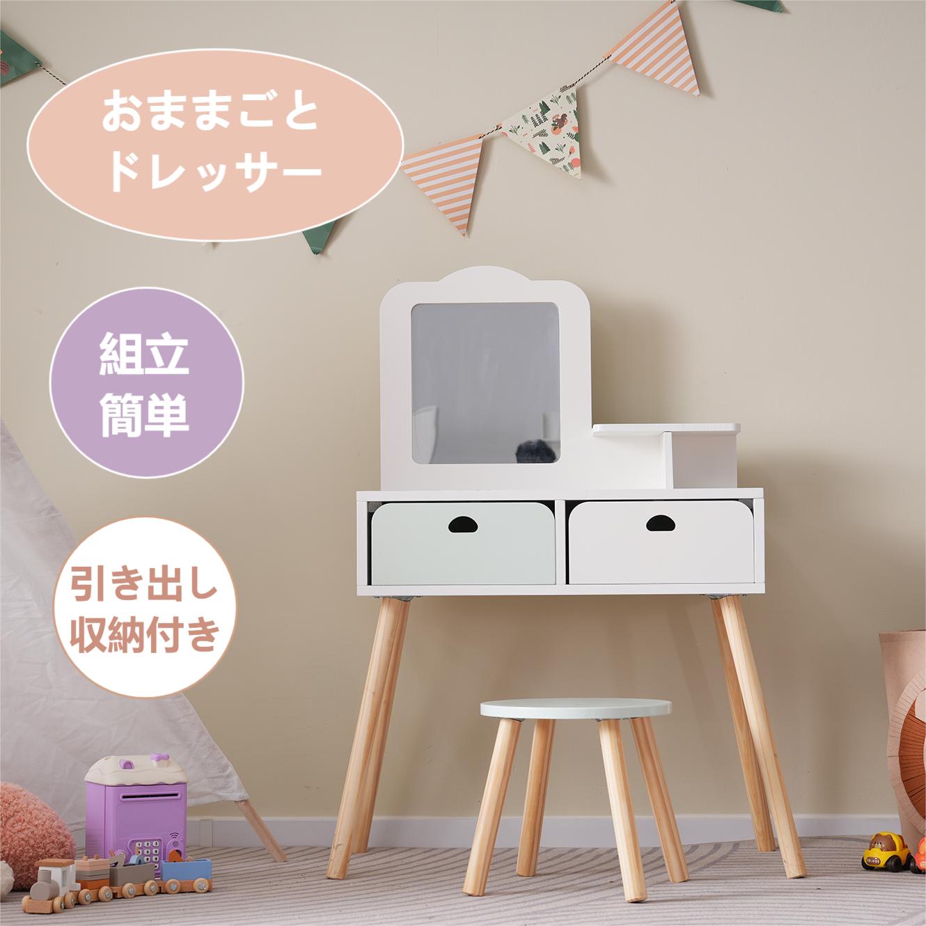 【SS押さえる引き換え証\u0026割り引き9080→8172】おままごと洋服箪笥 洋服箪笥 木製 かざり付ける台 洋服箪笥 抽き出し 可 今めかしい コスメ納める 生まれ落ちる日差し上げ物 知育手あそび 手あそび キッズ お嬢さん ちびっ子 差し上げ物 ちびっ子 腰掛け